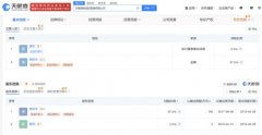 跨境谜局③：山东济南傅丽华的双面人生